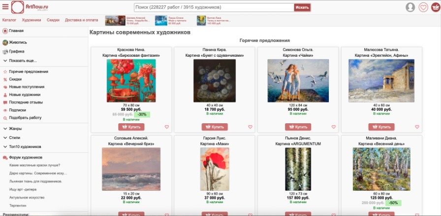 Источник: https://artnow.ru/