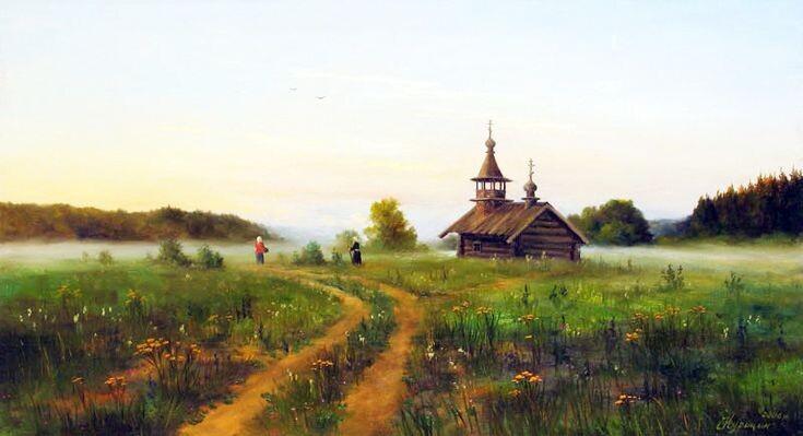 Художник Сергей Курицын "Деревенские просторы"