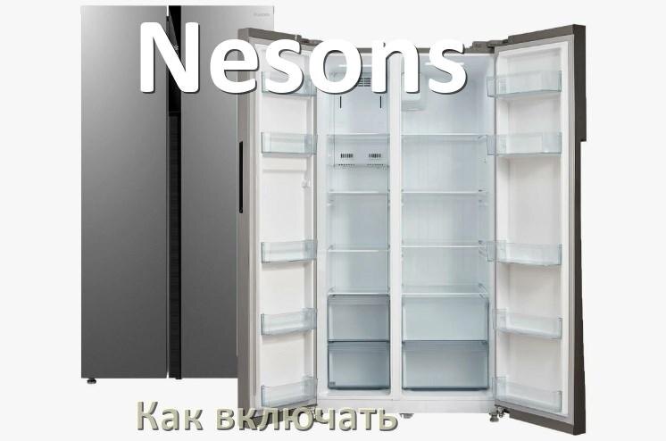 
Через сколько можно включать холодильник Nesons после транспортировки доставкой