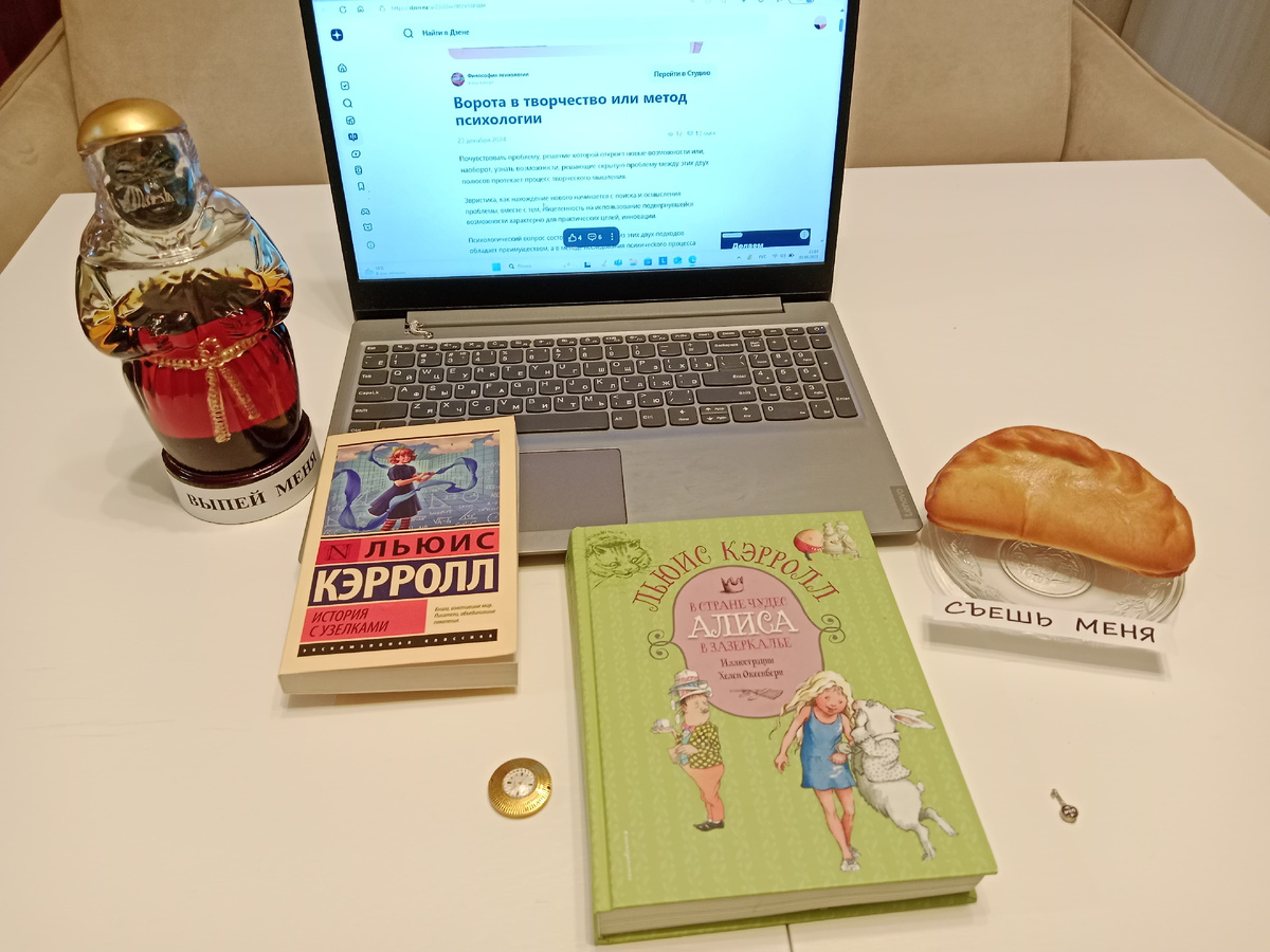 "Отлично, вот возьму и съем, - подумала Алиса. - Если стану больше, то достану ключ, а если меньше - то, может быть, пролезу под дверь. В любом случае в сад попасть смогу". 