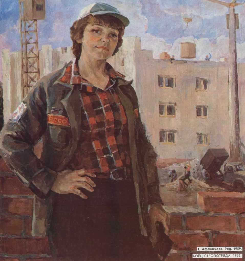 Художник. Т. Афанасьева