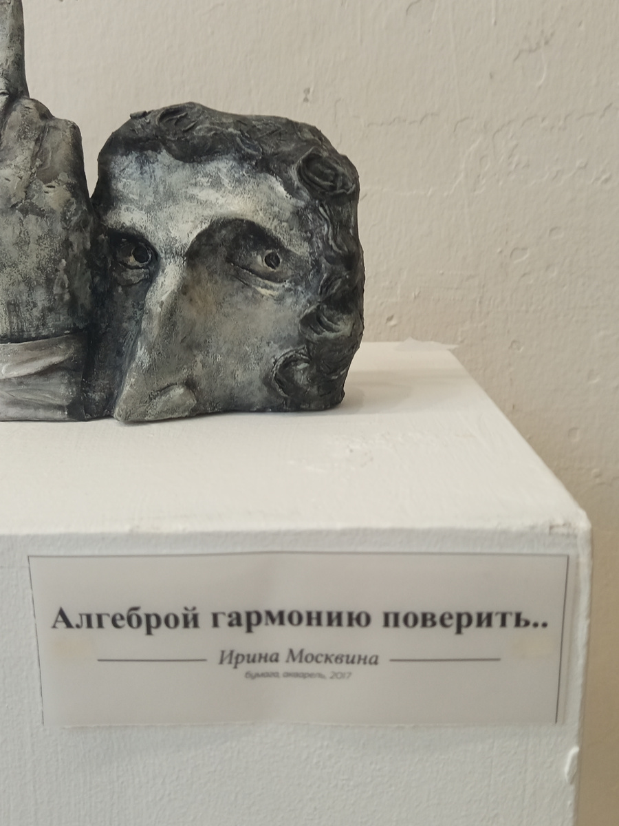 Фрагмент  авторской работы на выставке "Бал кукол"