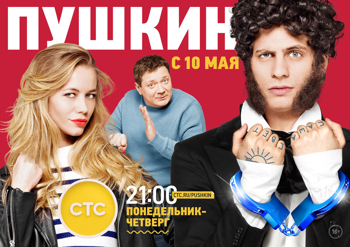 Постер к сериалу