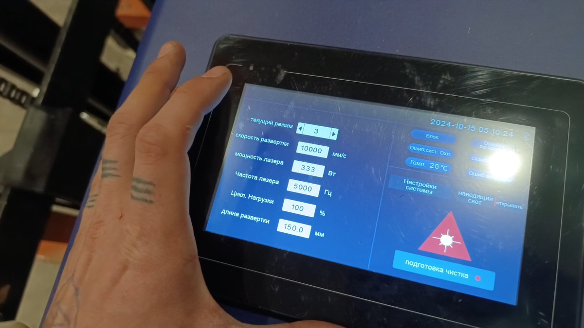Контроллер аппарата лазерной очистки