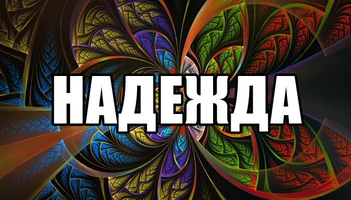 Из свободного доступа в интернете