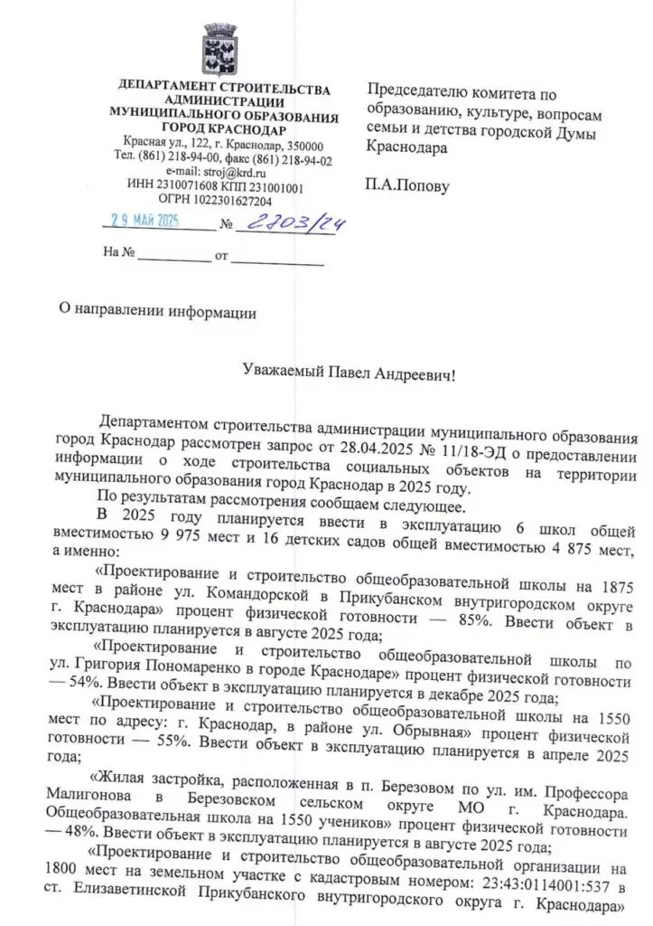 Копия документа