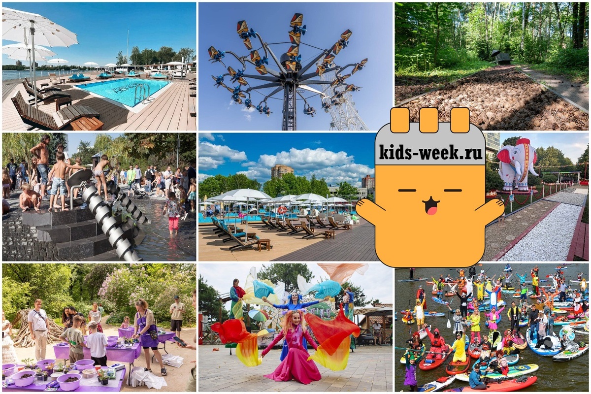 Как провести выходные с детьми 7-8 июня в Москве. Погода радует! Летние фестивали в разгаре. Подборка развлечений от kids-week.ru