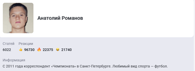 Скриншот с сайта "Чемпионат".