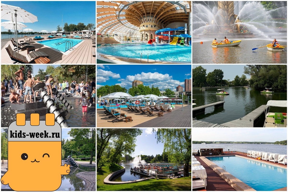Где купаться в Москве летом: открытые бассейны, аквапарки, пляжи, водоемы, фонтаны для купания - подборка kids-week.ru