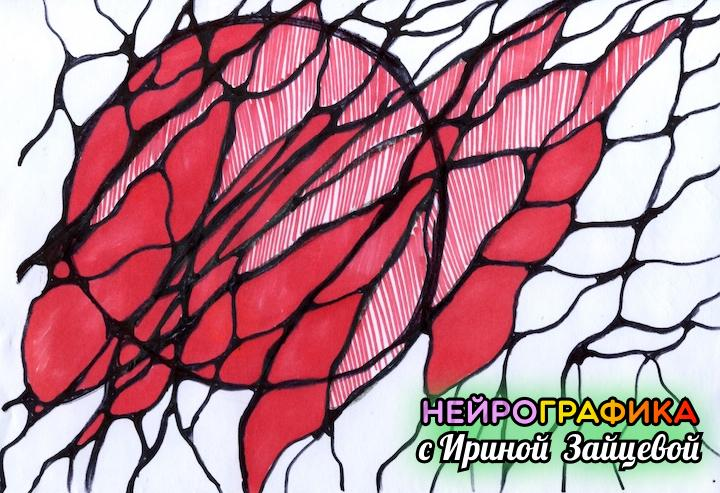 НейроГрафика. Монохром в красном цвете. Очень хорошо сочетается со штриховкой. 