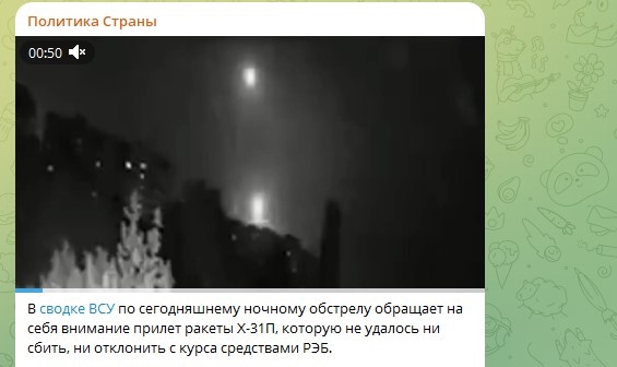  Фото: Скриншот Telegram/Политика Страны