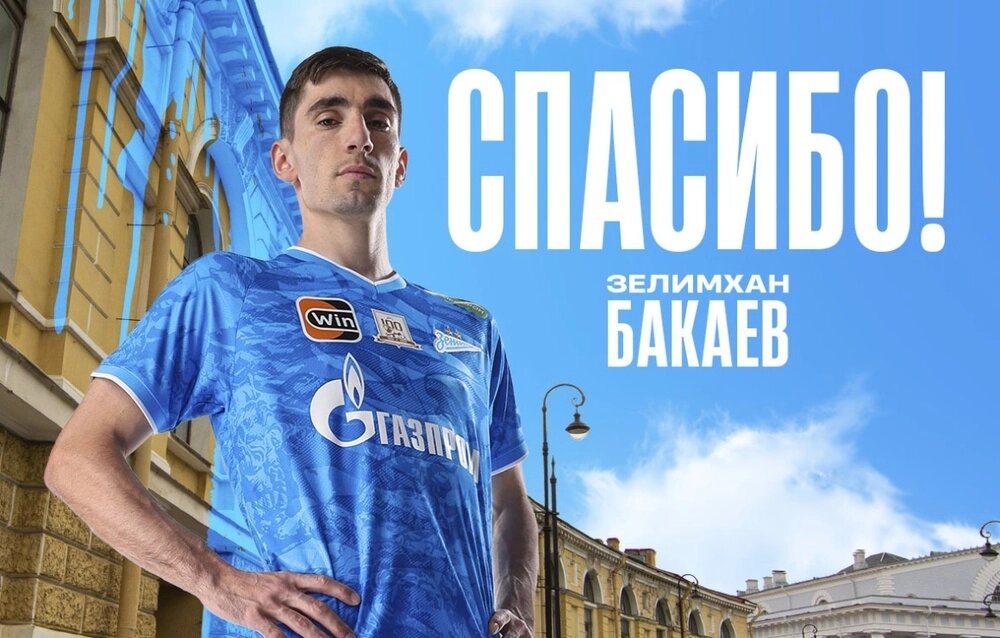 Зелимхан Бакаев 