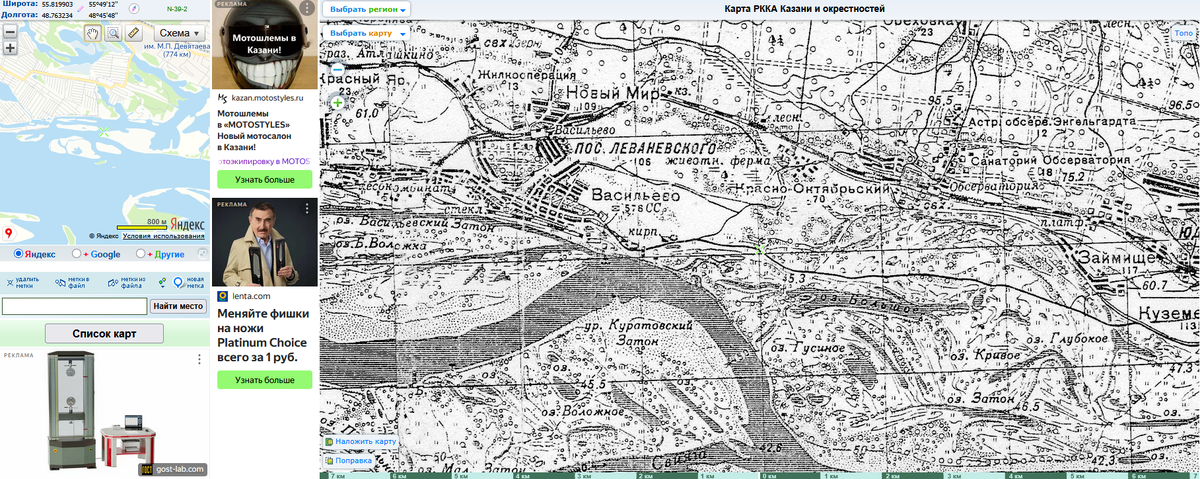 Место зеленого крестика загадочно. Там довольно глубоко сейчас, в пролив идет поток течения, но при этом на карте дорога просто проходит там низину, никакого моста нет. Дорога идет по гриве нынешнего острова Дружба.