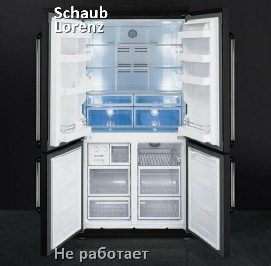 
Почему холодильник Schaub Lorenz не работает и не включается что делать