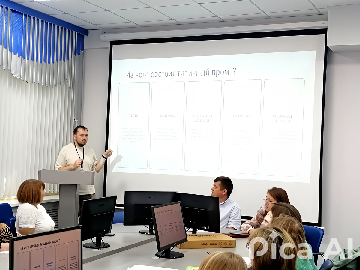 Фото с последнего семинара для преподавателей колледжа, улучшено с помощью web-сервиса по увеличению изображений