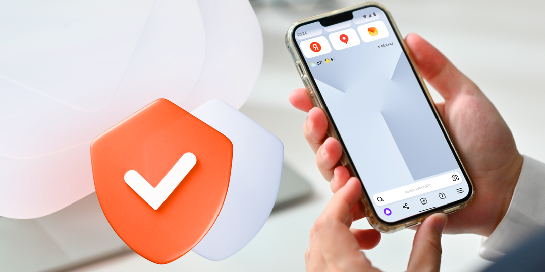 Как корпоративный браузер делает личные устройства безопасными для работы