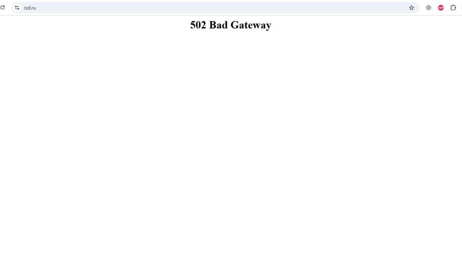    Автор фото: скриншот сайта rzd.ru