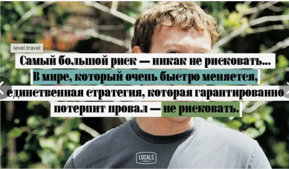 думаю, что Цукерберг понимает о чем говорит.