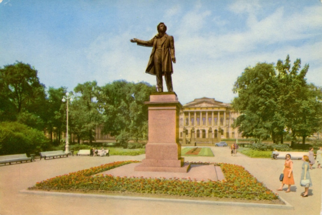 Открытка. Памятник Александру Сергеевичу Пушкину (1957 года) на площади Искусств напротив Русского музея, г.Санкт-Петербург. Иллюстрация из сети