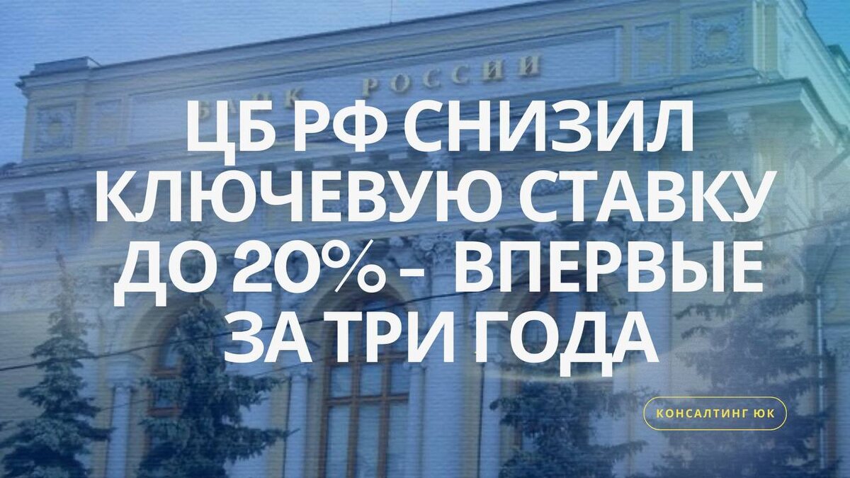 Ставка рефинансирования  снижена