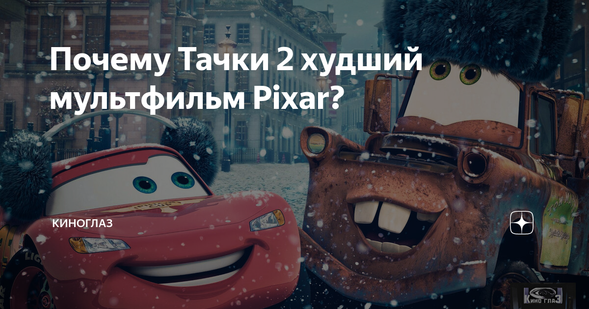 пример статьи с критикой