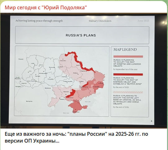    Скриншот с канала Юрия Подоляки