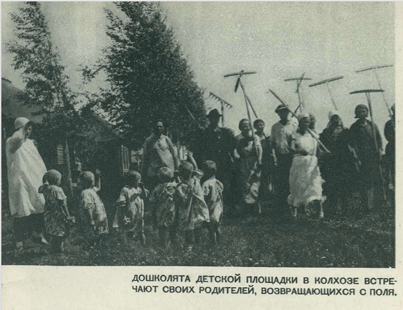 Дошколята детской площадки в колхозе встречают своих родителей, возвращающихся с поля. 1935 г. "СССР на стройке", №6