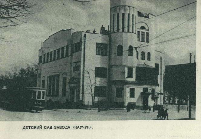 Детский сад завода "Каучук". 1935г., "СССР на стройке", №6