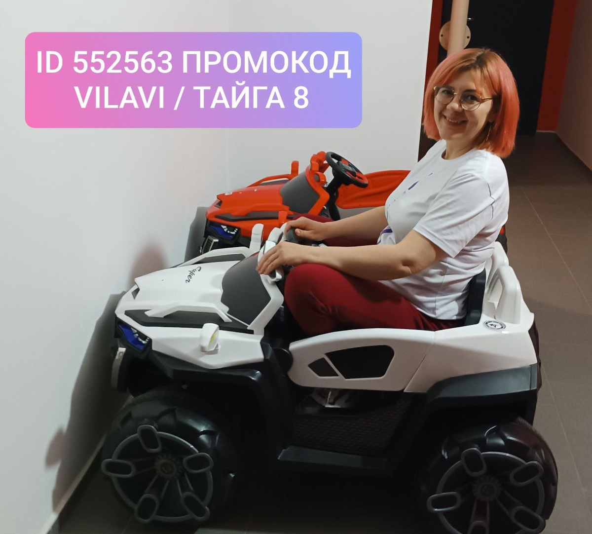 Промокод 552563 дает доступ к оптовым ценам и бонусам, просто введи его в строку ID спонсора при несложной регистрации.