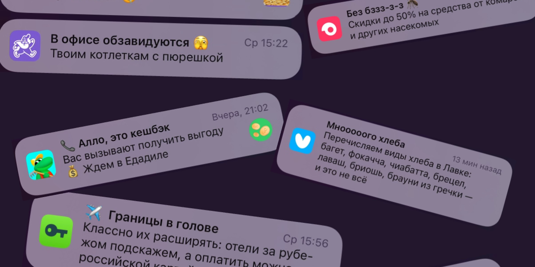 Завершаем неделю подборкой пушей от смотрим рекламу