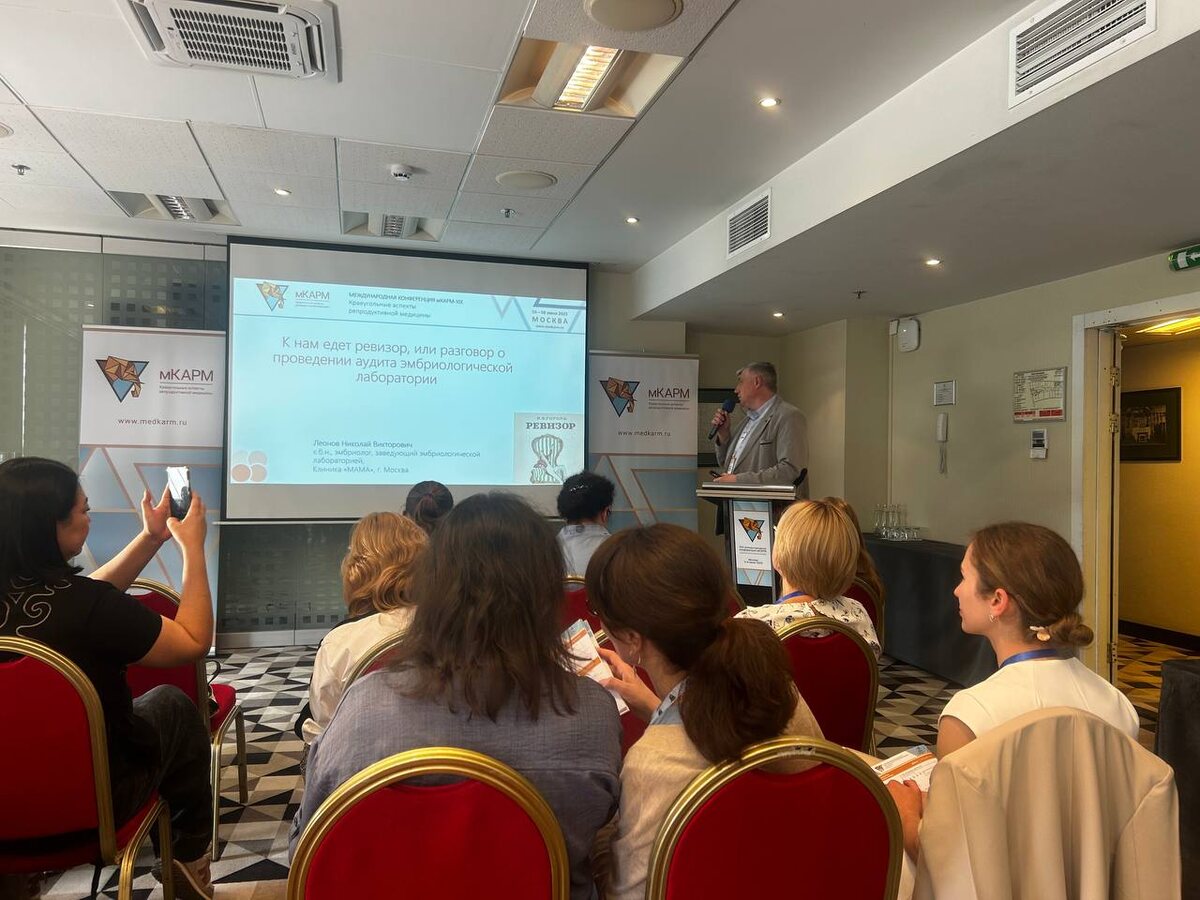 Конференция М-КАРМ 2025