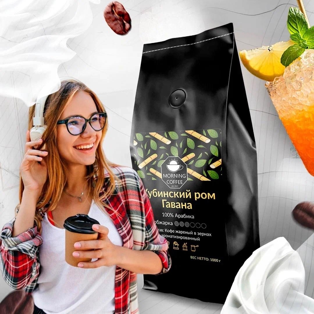 Кофе от Morning Coffee