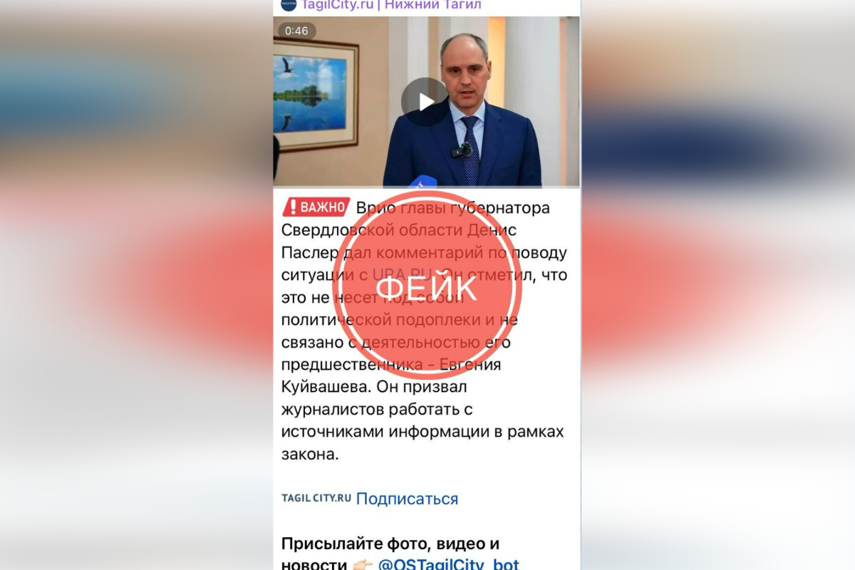    Фото: ТГ-канал «Свердловский пул»