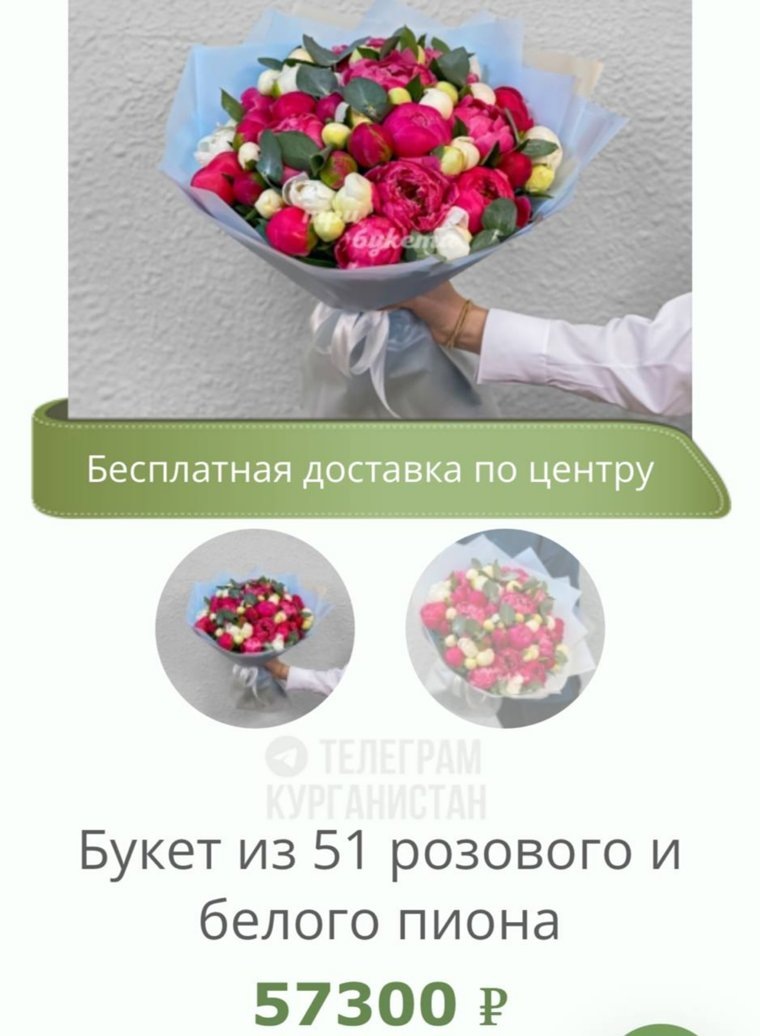 Цены на пионы в Кургане повергли горожан в шок. Фото: tg-канал Курганистан