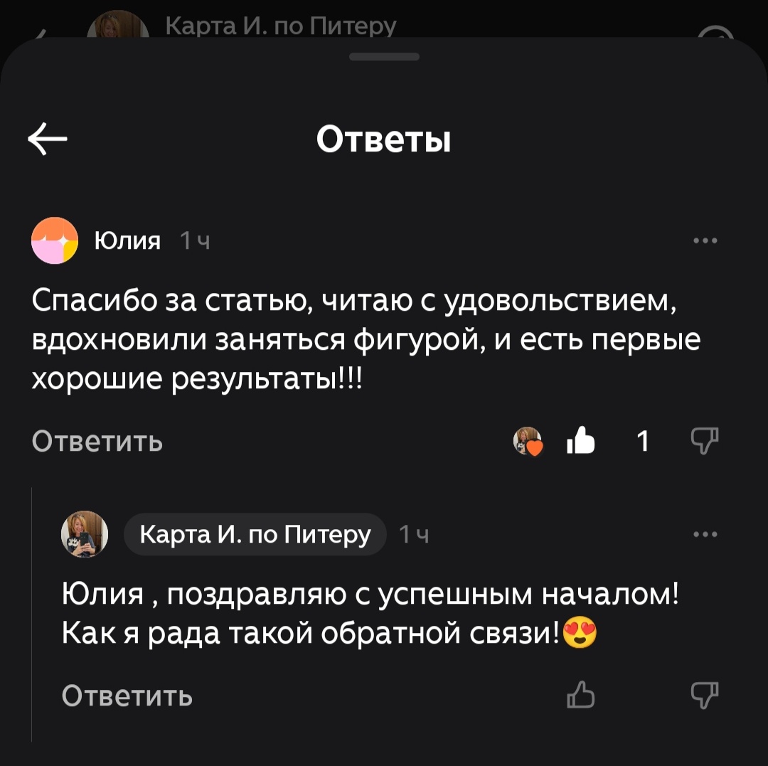 Скрин комментариев под статьей.