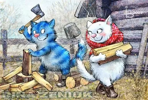 очаровательны коты Рины Зенюк