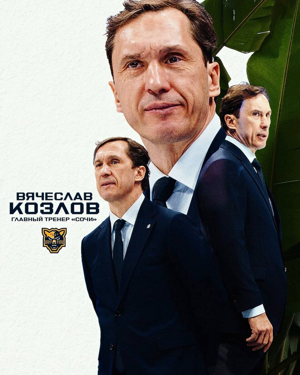    Фото: пресс-служба ХК «Сочи»