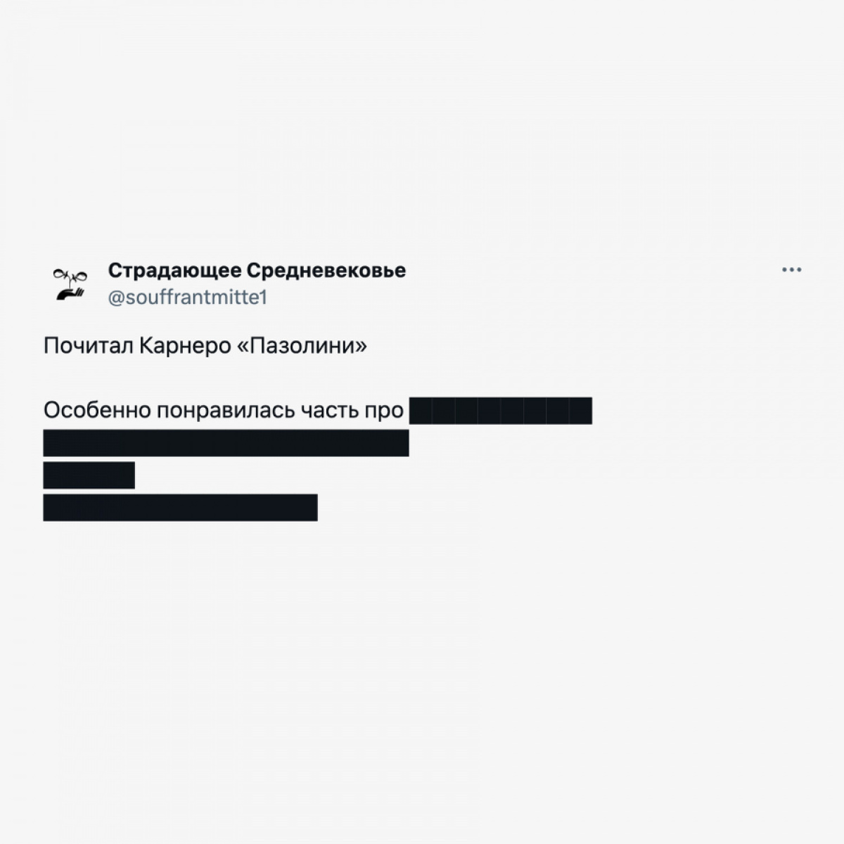 Все мемы в галерее отсюда https://daily.afisha.ru/infoporn/27306-kniga-o-pazolini-na-20-sostoit-iz-chernyh-pryamougolnikov-vinoy-zakon-o-propagande-lgbt/