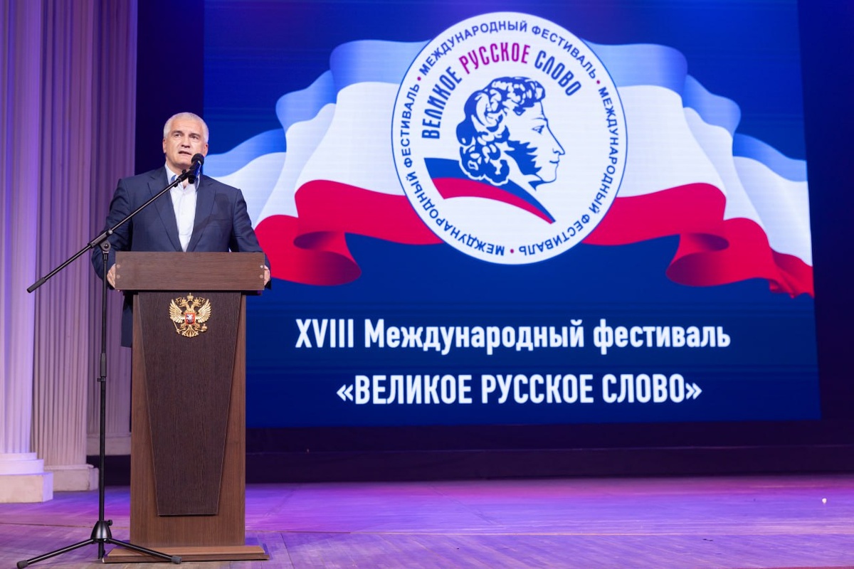 Выступление Главы Республики Крым, С.В. Ансенова на площадке фестиваля. Фото из свободных источников