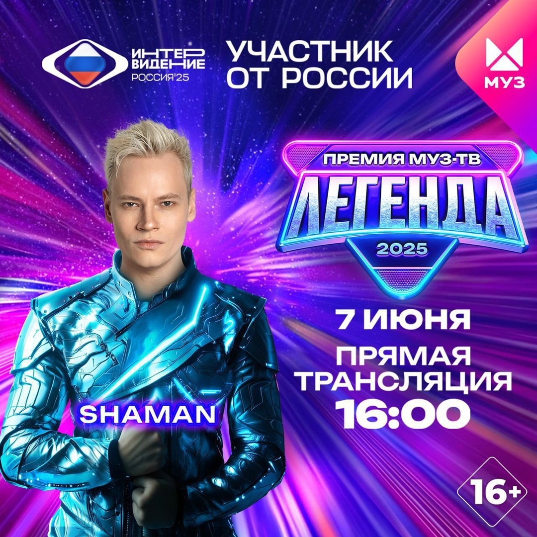 рекламная картинка со страниц "Интервидения"