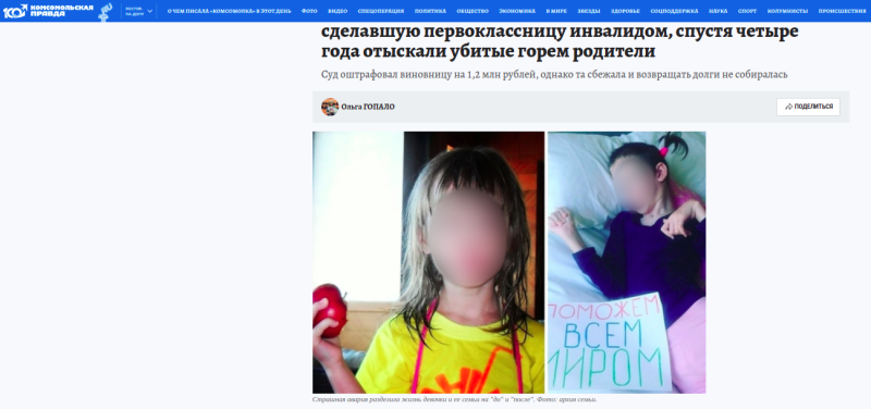    Фото: скриншот с сайта kp.ru