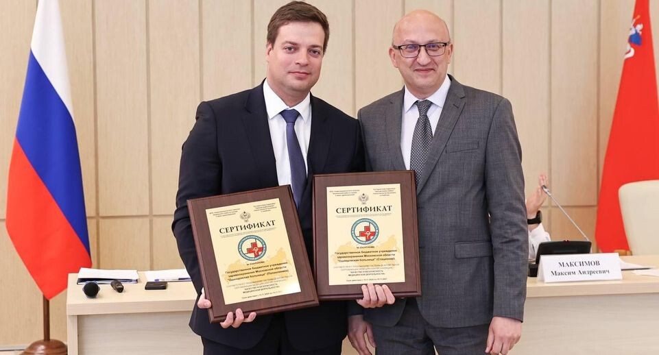    Пресс-служба Министерства здравоохранения Московской области