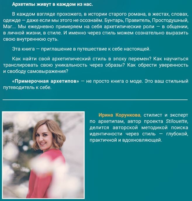 Автор книги