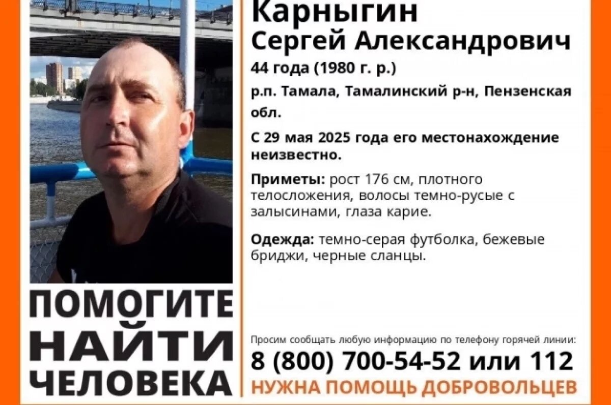   В Пензенской области в р.п. Тамала пропал 44-летний Сергей Карныгин