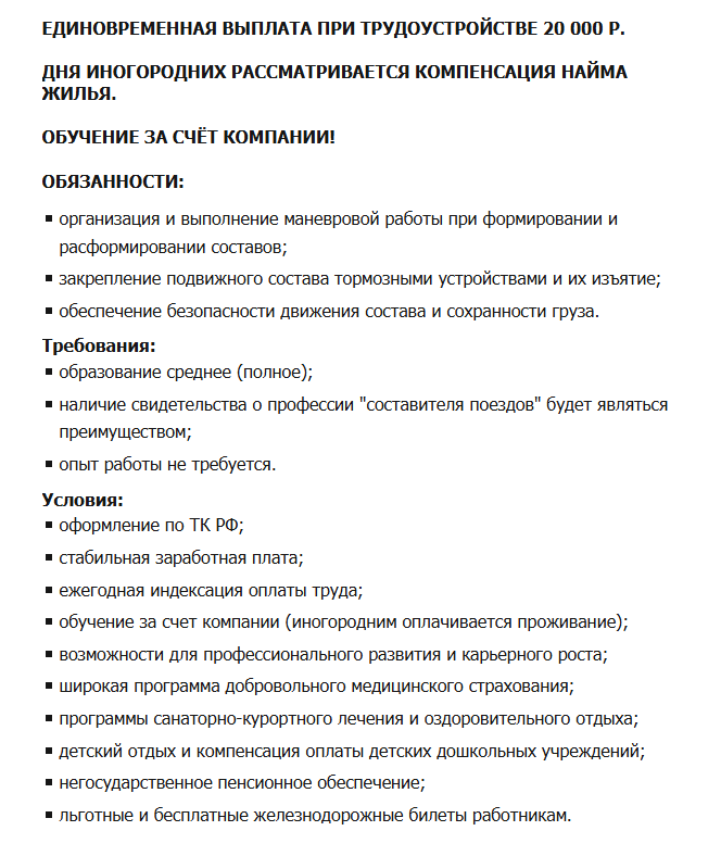 скрин с сайта https://anapa.hh.ru/