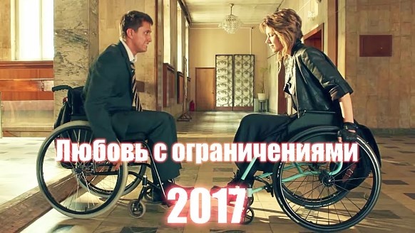 Михаил и Марина (Павел Прилучный и Анна Старшенбаум).