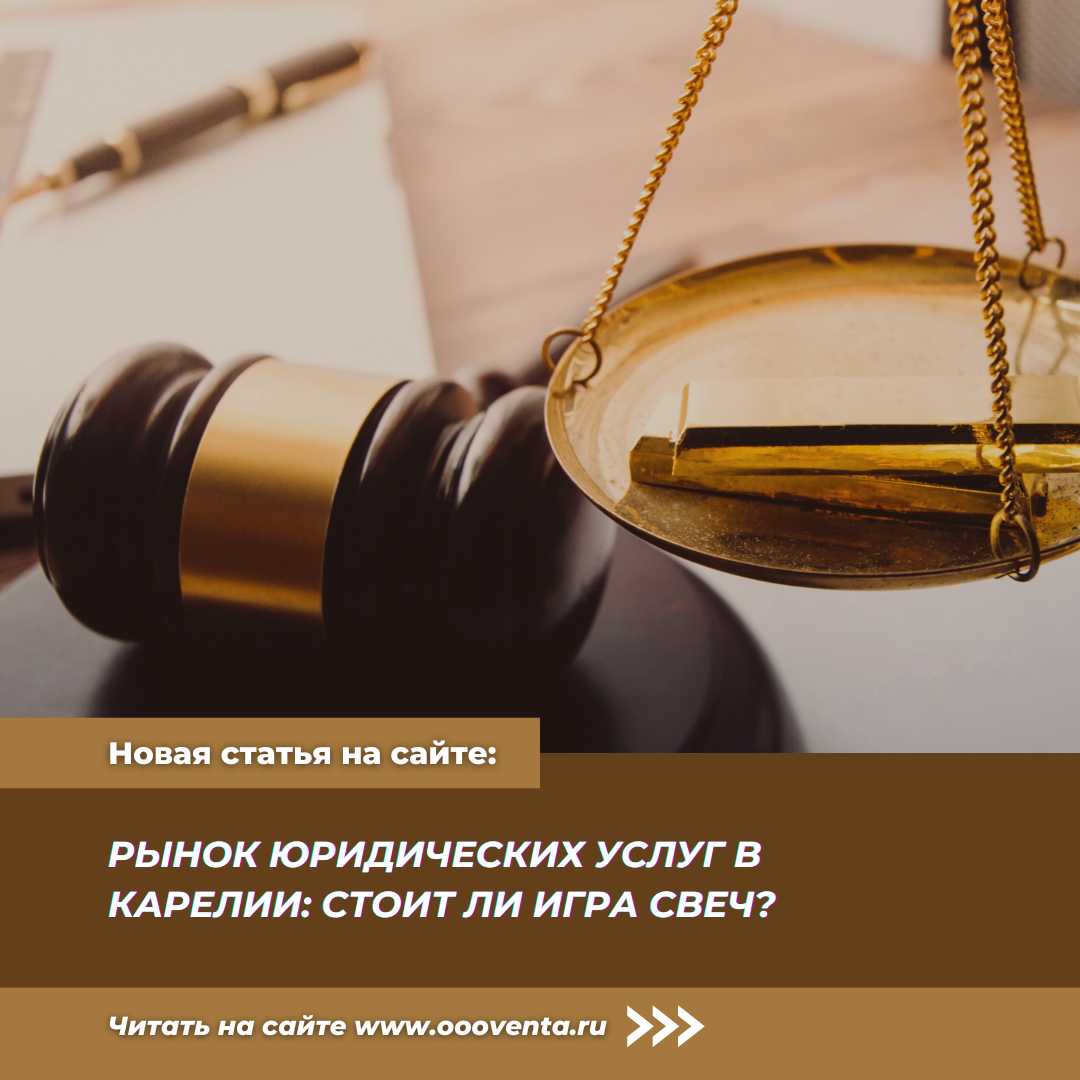Читать статью на сайте - www.oooventa.ru/blog.