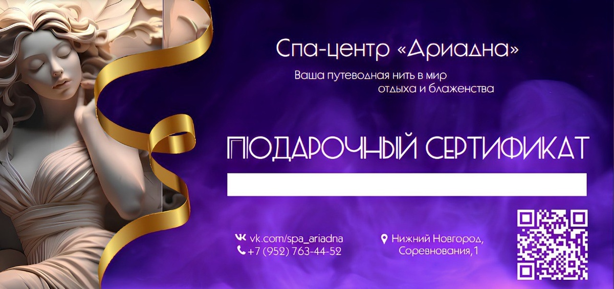Сертификат в СПА "Ариадна"