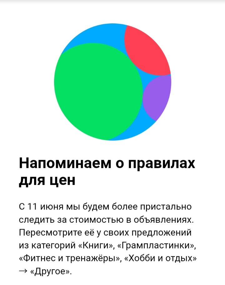 Скрин автора