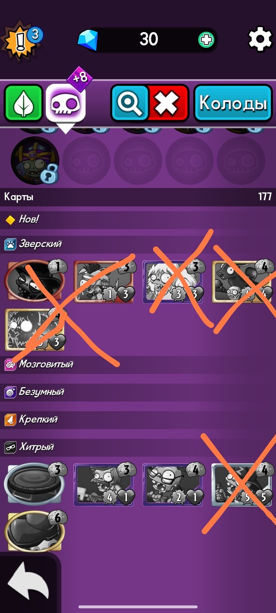 Зачеркнул я тех, кто рикошетит себя или других ЗОМБИ.